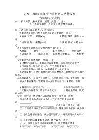 湖北省荆州市2022-2023学年六年级上学期期末语文试题