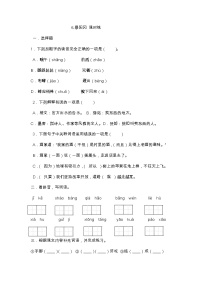 小学语文人教部编版五年级下册6 景阳冈当堂达标检测题