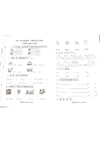 山东省滨州市阳信县2022-2023学年一年级上学期期末学习力调研语文试题