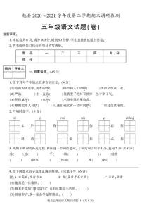 陕西省汉中市勉县2020-2021学年五年级下学期期末考试语文试卷（有答案）