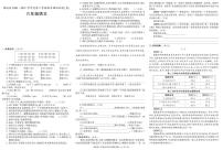 陕西省渭南市蒲城县2020-2021学年六年级下学期期末考试语文试题（有答案）