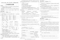 陕西省榆林市横山区2020-2021学年六年级下学期期末考试语文试卷（有答案）