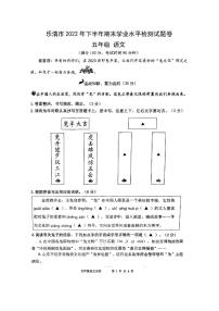 浙江省温州市乐清市2022-2023学年五年级下学期期末语文试题