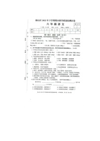 湖南省益阳市赫山区沧水铺镇芙蓉学校2022-2023学年六年级上学期期末语文试题