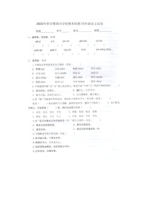 江苏省泰州市兴化市垛田学校2022-2023学年四年级上学期期末检测语文试卷