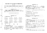 统编人教版小学语文三年级下册第五单元质量检测试卷（含参考答案）