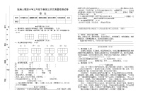 统编人教版小学语文三年级下册第三单元质量检测试卷（含参考答案）