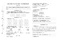 统编人教版小学语文三年级下册第一单元质量检测试卷（含参考答案）