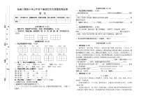 统编人教版小学语文三年级下册第四单元质量检测试卷（含参考答案）