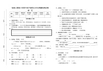 统编人教版小学语文四年级下册第三单元质量检测试卷（含参考答案）