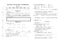 统编人教版小学语文四年级下册第二单元质量检测试卷（含参考答案）