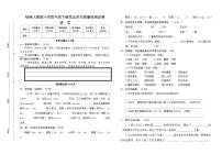 统编人教版小学语文四年级下册第五单元质量检测试卷（含参考答案）