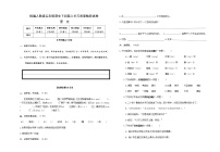 统编人教版五年级语文下册第六单元质量检测试卷（含参考答案）