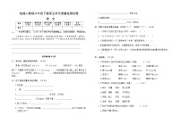 统编人教版六年级语文下册第五单元质量检测试卷（含参考答案）