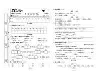 2023年春季三年级下册语文部编版达标测试卷_单元+月考+期中期末+答案（pdf版）