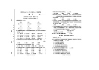 北京市朝阳区2022-2023学年六年级上学期期末考试语文试卷