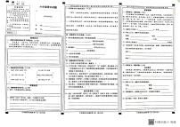 河北省邢台市任泽区2022—2023第一学期六年级语文期末(2)(1)