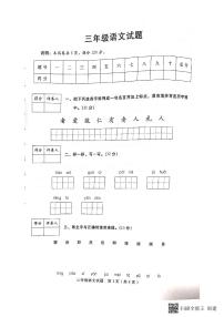 河北邢台市任泽区2022—2023第一学期三年级语文期末