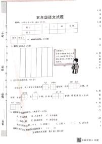 河北省邢台市任泽区2022—2023第一学期五年级语文期末