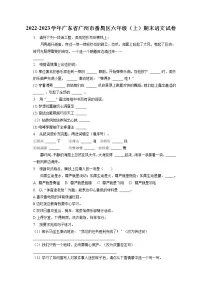 广东省广州市番禺区2022-2023学年六年级上学期语文学科期末测评（含答案）