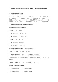 部编版2022-2023学年三年级上册语文期中专项提升调研卷（含解析）