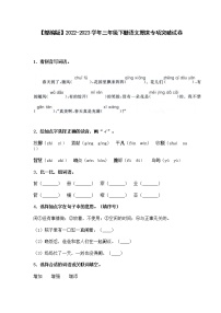 【部编版】2022-2023学年三年级下册语文期末专项突破试卷（含解析）