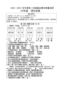 江苏省宿迁市2022-2023学年六年级上学期语文期末试卷（含答案）