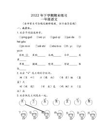 湖南省常德市汉寿县2022-2023学年一年级上学期期末考试语文试题