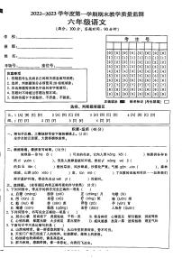 广东省韶关市武江区广东韶关实验小学2022-2023学年六年级上学期期末语文试题