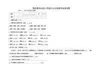 内蒙古呼伦贝尔市鄂伦春自治旗2022-2023学年六年级上学期期末考试语文试题