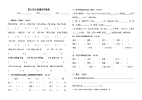 部编版语文五年级下第八单元基础检测卷  无答案