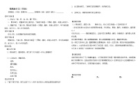 小学语文人教部编版六年级下册骑鹅旅行记教学设计