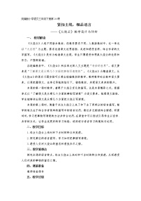 小学语文人教部编版三年级下册24 火烧云教学设计