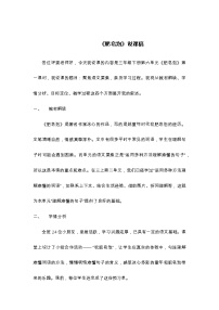 语文20 肥皂泡教案设计