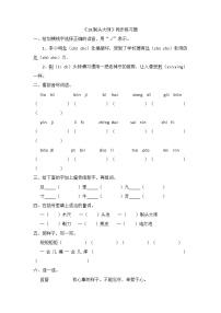 语文三年级下册剃头大师同步练习题