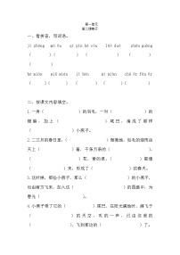人教部编版三年级下册燕子一课一练
