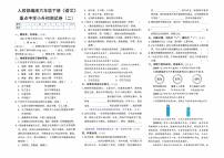 人教部编版六年级下册《语文》重点中学小升初测试卷（二）【含答案】