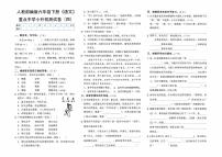 人教部编版六年级下册《语文》重点中学小升初测试卷（四）含答题卡【含答案】