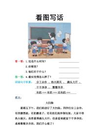 一年级看图写话训练（16篇）
