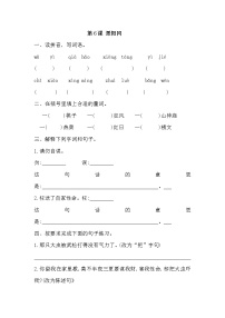 人教部编版五年级下册景阳冈复习练习题