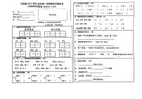 新疆巴楚县2021-2022学年二年级上学期期末诊断练习语文试卷