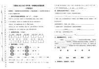 新疆巴楚县2022-2023学年二年级上学期期末测试语文试卷