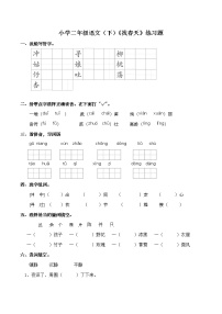 二年级下册找春天练习