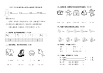 2022~2023学年度第一学期一年级语文期中试卷