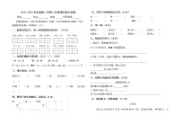 2022-2023学年度第一学期二年级语文期中试卷