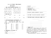 2022-2023学年度第一学期六年级语文期中测试卷