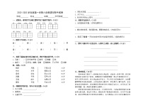 2022-2023学年度第一学期六年级语文期中试卷 (2)