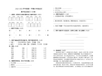 2022-2023学年度第一学期六年级语文期中试卷