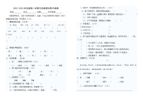 2022-2023学年度第一学期三年级语文期中试卷