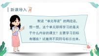 人教部编版三年级下册元日教学ppt课件